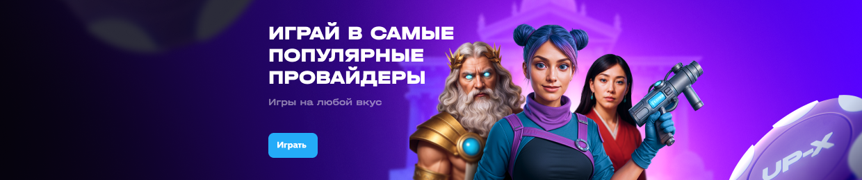 Регистрация на официальном сайте Ап х